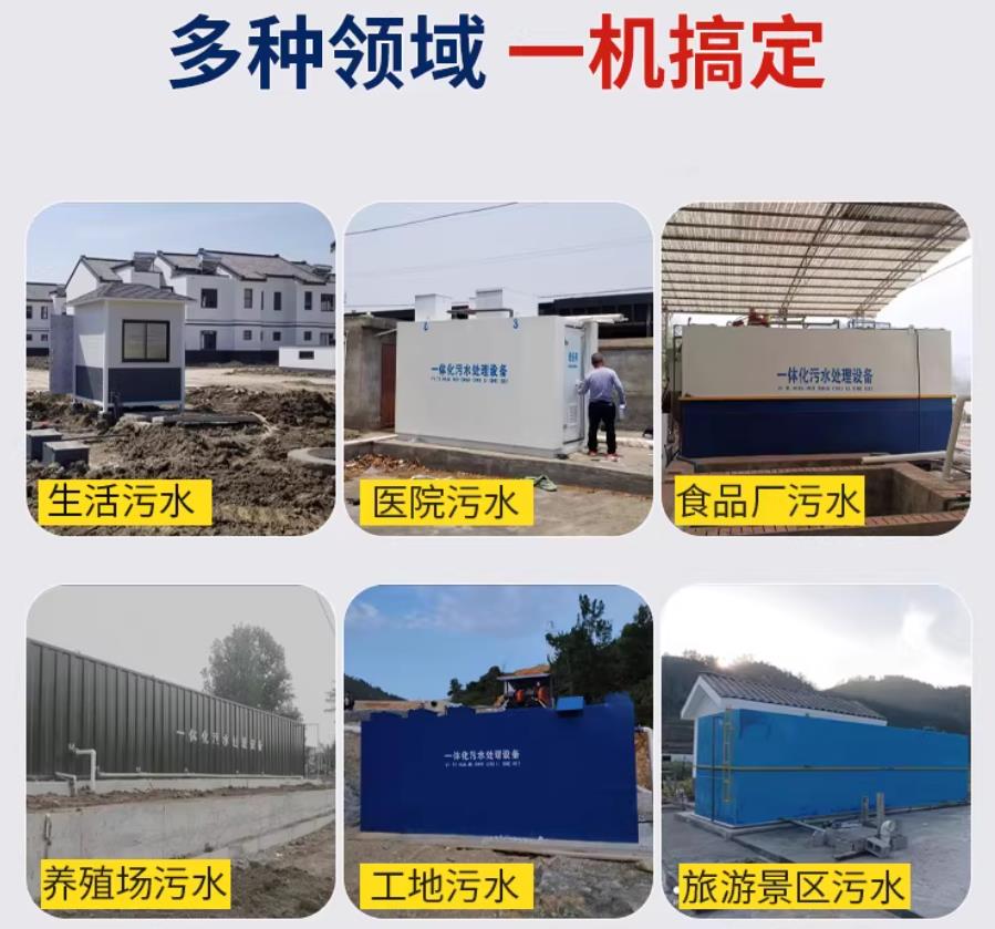 玉泉场景全覆盖！甘肃嘉源通一体化污水处理设备，适配城乡工业全场景污水治理