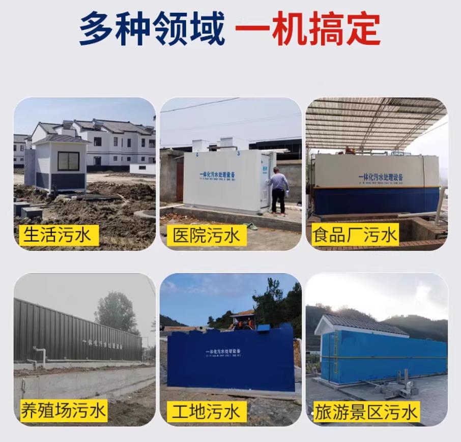 玉泉甘肃兰州地埋式污水处理设备厂家｜一体化埋地污水治理设备｜乡镇乡村厂区小区通用解决方案
